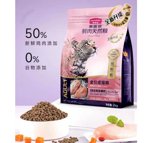 麦富迪鲜肉天然双拼粮成猫粮