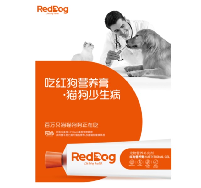 RedDog红狗营养膏猫咪狗狗微量元素增强免疫力幼犬猫营养增肥120g 