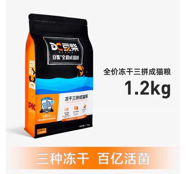 豆柴-三拼冻干猫粮成幼猫粮增肥发腮营养全价肠道粮-成猫1.2kg