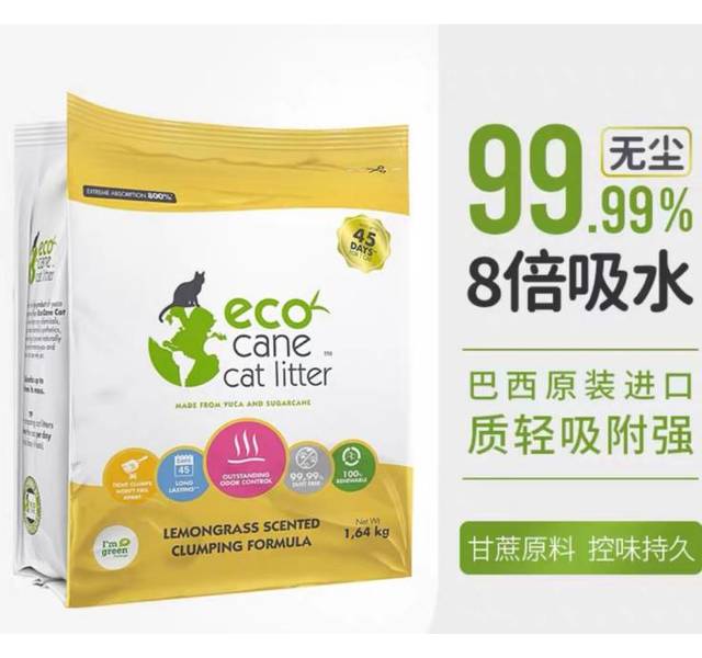 EcoCane甘蔗猫砂（柠檬草味）