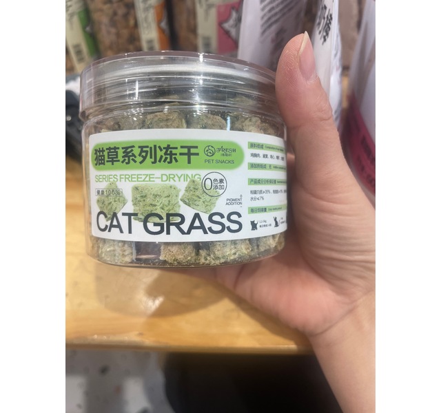 猫草系列冻干