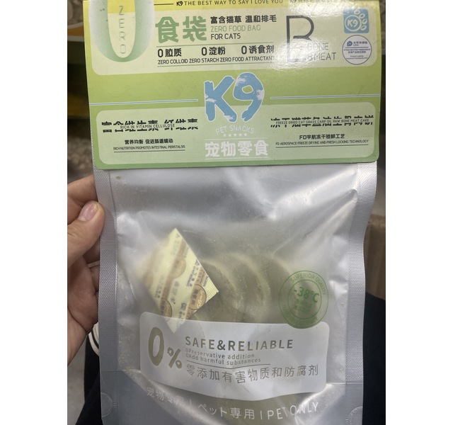 K9宠物零食-冻干猫草鱼油生骨肉饼