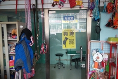 北京圣洁动物医院环境3