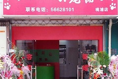 爱贝乐(桃浦店)0