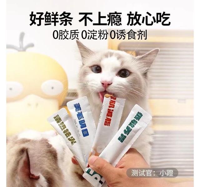 憨兽出动功能性猫条