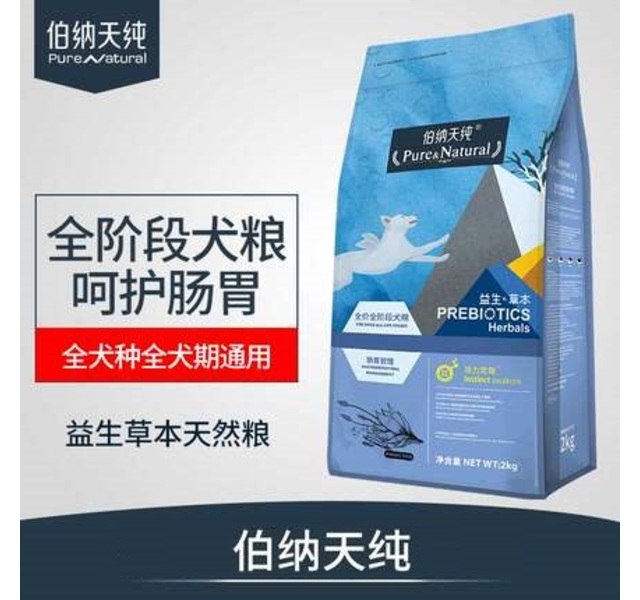 伯纳天纯狗粮益生草本系列肠胃管理2kg呵护狗狗肠胃健康通用犬粮 