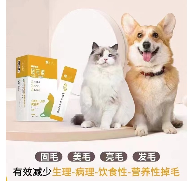 固毛素（猫专用）