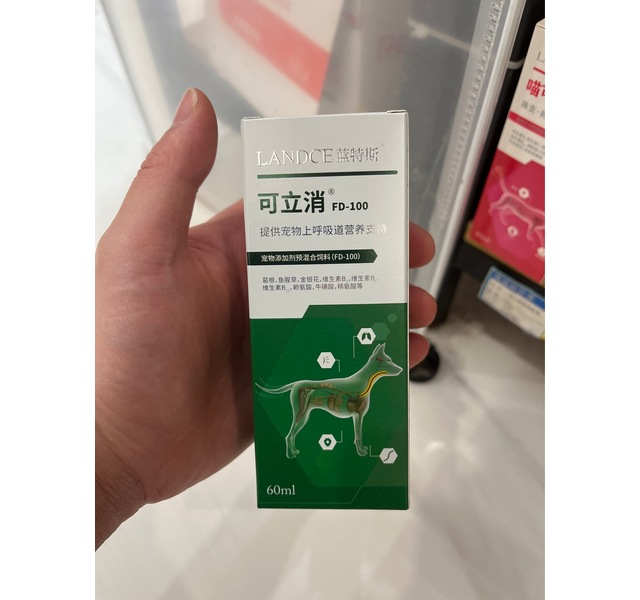 蓝特斯 可立消 呼吸道60ml