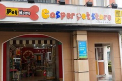 卡斯柏宠物(佳林路店)0