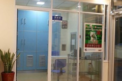 北京关忠动物医院（国瑞店-原赛诺森动物医院）环境3