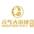 元气大浴场（里仁花园店）