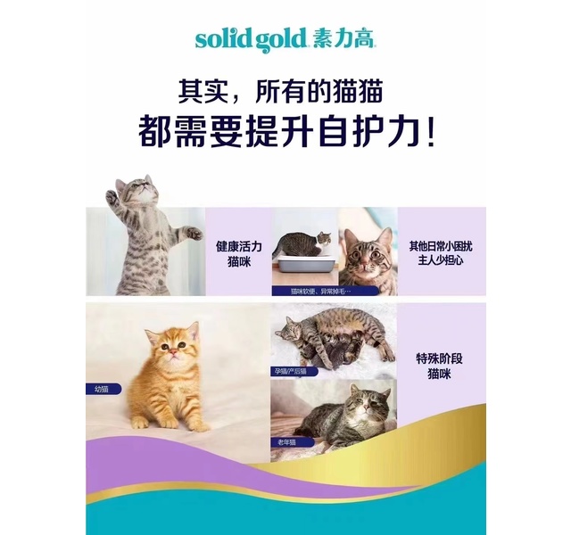 素丽高猫用免护原蛋白颗粒450g