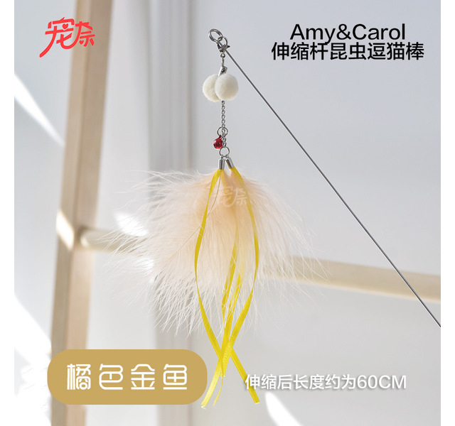 台湾Amy Carol 逗猫棒长杆猫咪玩具（伸缩款-黄金鱼）