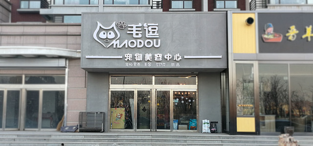 店招