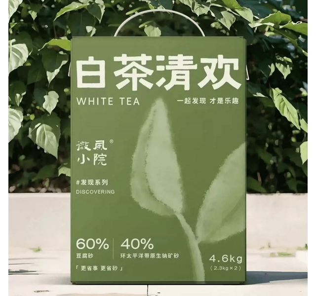 微风小院矿混砂