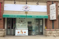 宠物男孩生活馆(西直门店)0