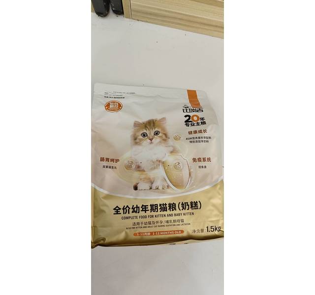 比瑞吉奶糕猫粮