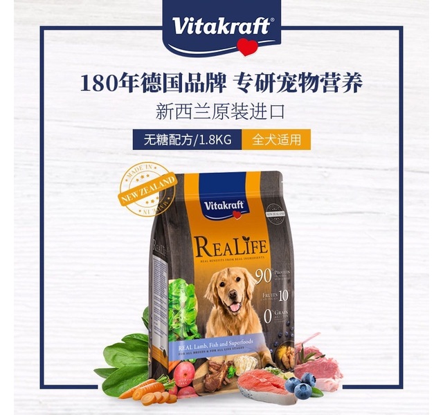 【半价处理】【12月31到期】新西兰进口Vitakraft卫塔卡夫RealLife全犬种狗粮红肉1.8kg