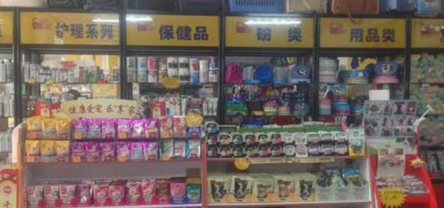 酷迪宠物用品连锁店2