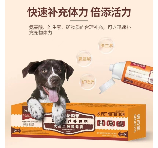 BENETIS倍内菲犬用全效营养膏128g