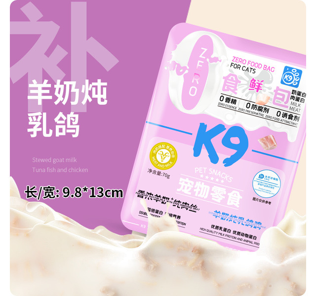 猫用K9羊奶炖乳鸽鸡