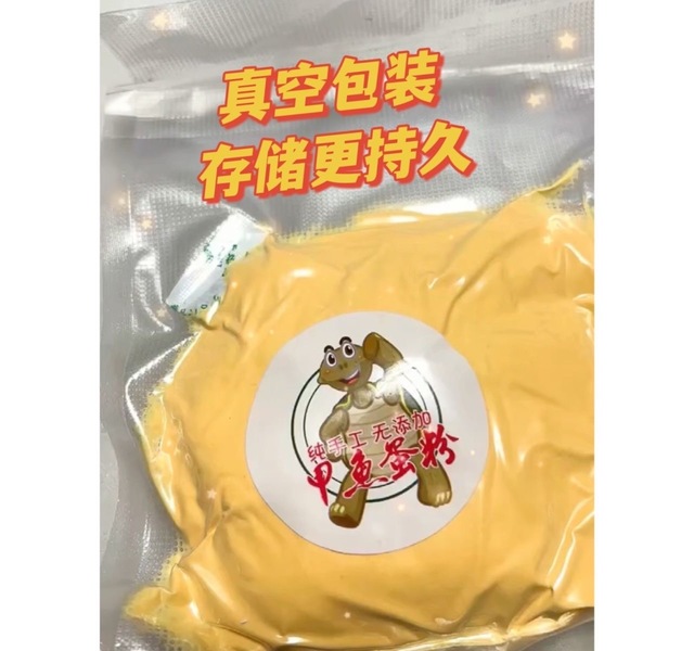 甲鱼蛋粉100g