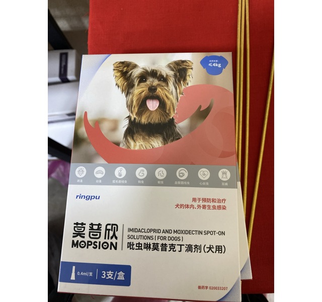 吡虫啉莫昔克丁滴剂（犬用）