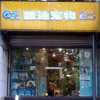 酷迪（东直门店） 封面小图