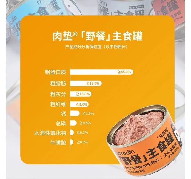 全价主食罐鸡肉鳕鱼肉配方