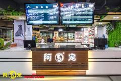 阿宠中山路店5