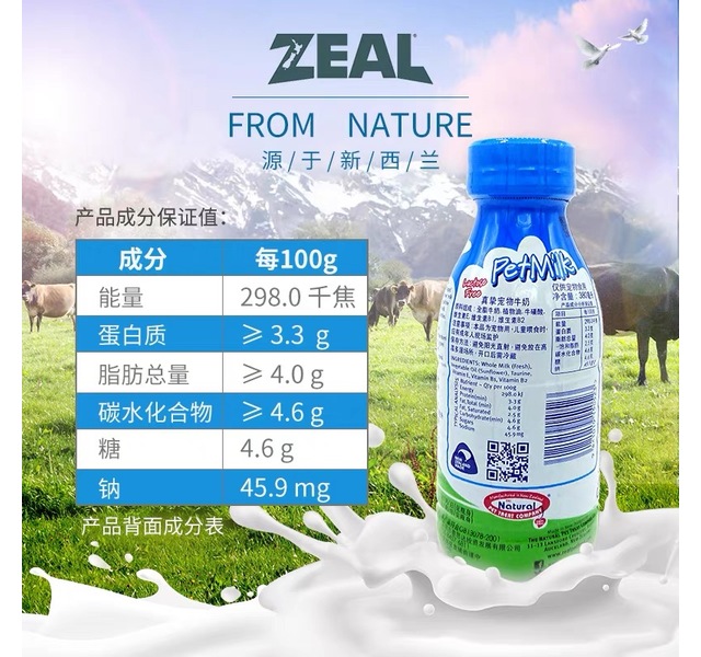 ZEAL宠物牛奶380ml