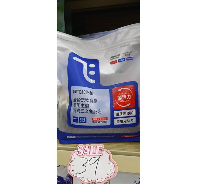 阿飞全价宠物食品 猫用主粮 鸡肉三文鱼配方 E76-600g（袋）KA版