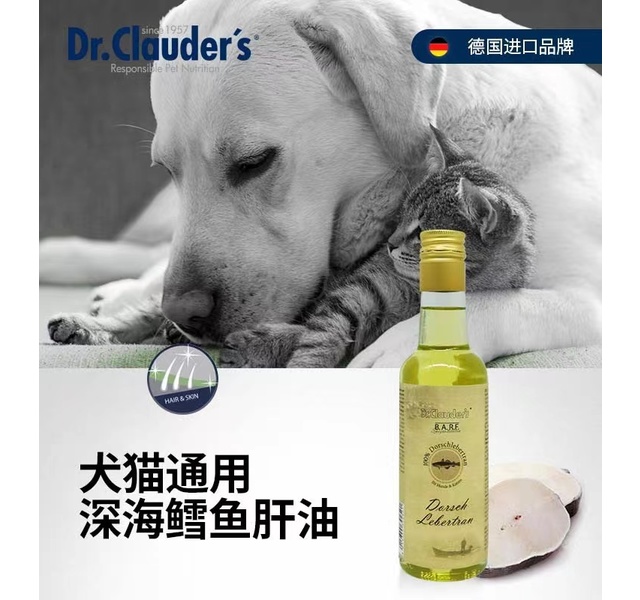 犬猫用深海鳕鱼肝油