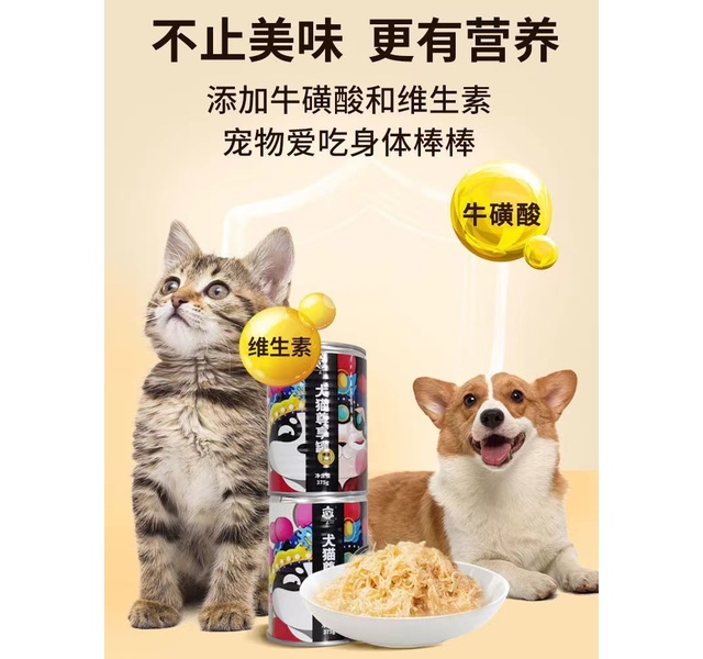 卓享·犬猫尊享罐（甄选纯鸡肉）