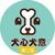 犬心犬意第二店