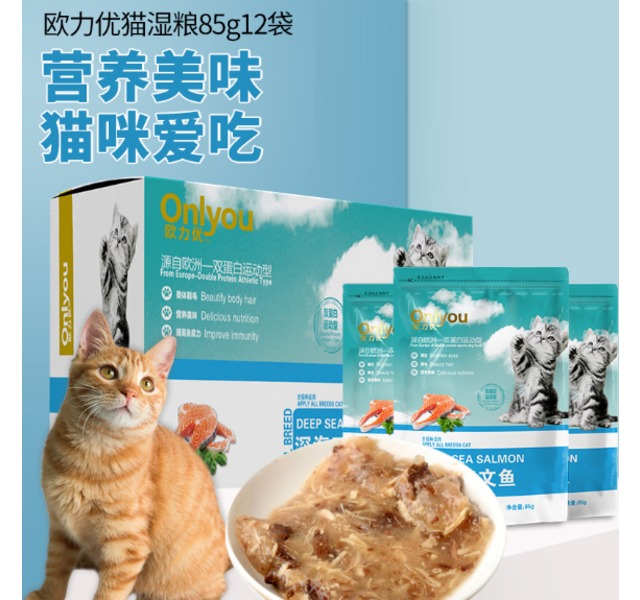 欧力优猫咪肉粒包