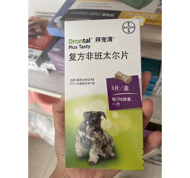 犬用拜宠清 （复方非班太尔片）