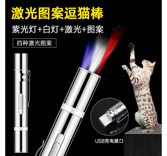 LED激光充电逗猫棒