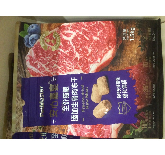 petmaster安心家宴全价猫粮牛肉