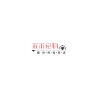 乖乖宠物酒店 封面小图