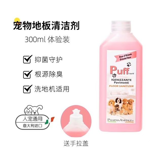 PUFF帕芙净味地板清洁剂1000ml