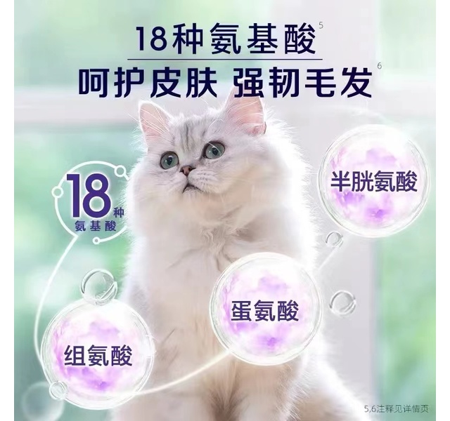 素丽高猫用免护原蛋白颗粒450g