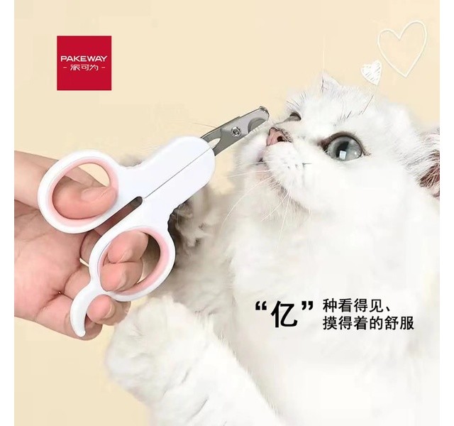 派可为 猫用指甲剪