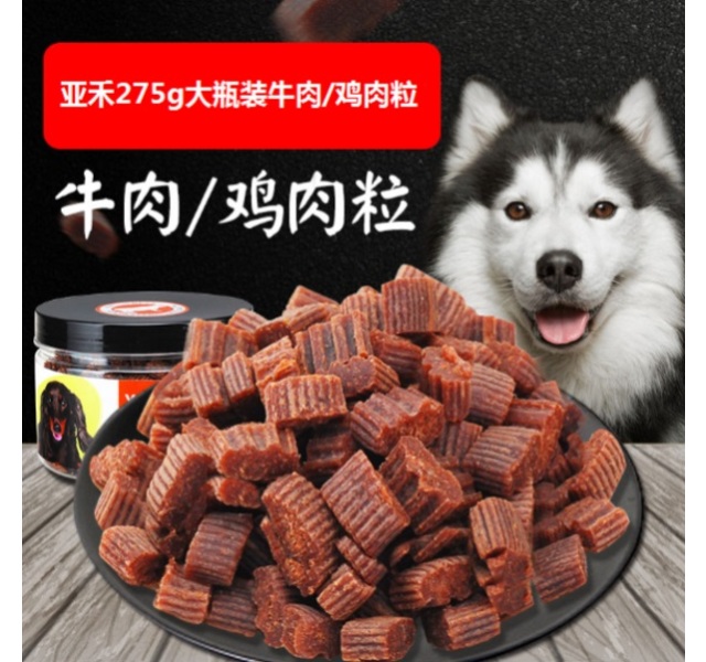 亚禾牛肉粒