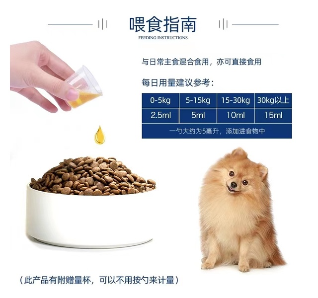 博根拿防脱亮毛鱼油（犬猫通用）