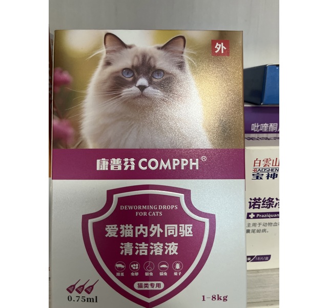 猫用内外同驱（康普芬）