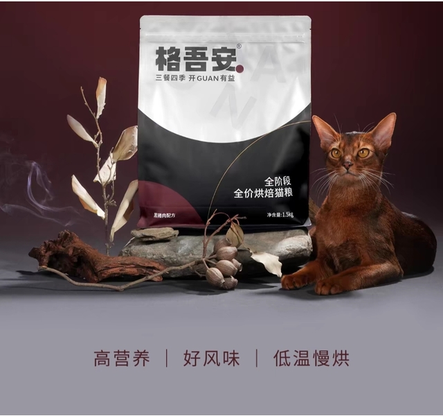 格吾安-吾系列全期全价烘焙鲜肉猫粮高肉全阶段成猫幼猫1.5KG