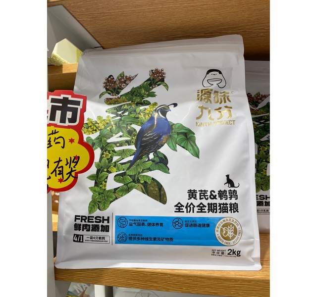 养系列-黄芪鹌鹑全价全期猫粮源味九分