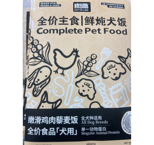 鲜出格全价犬用鸡肉藜麦蔬菜碗