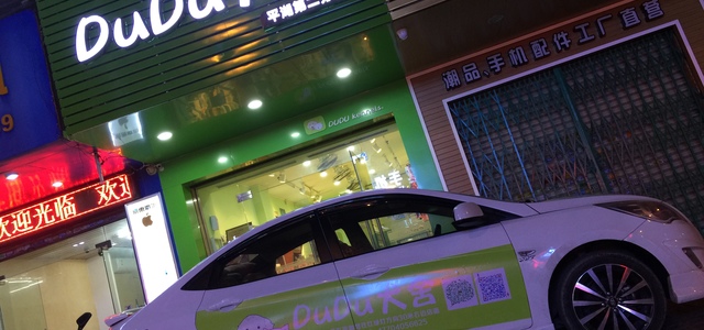 DuDu宠舍2